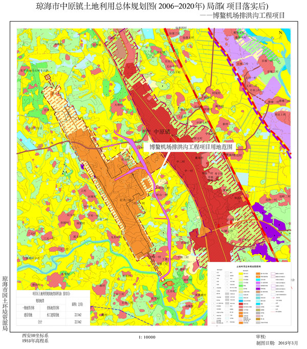 琼海市中原镇土地利用总体规划图局部(2006-2020年(项目落实前)
