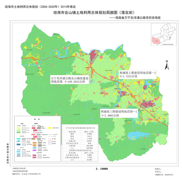 琼海市阳江镇土地利用总体规划局部图(落实后)9.