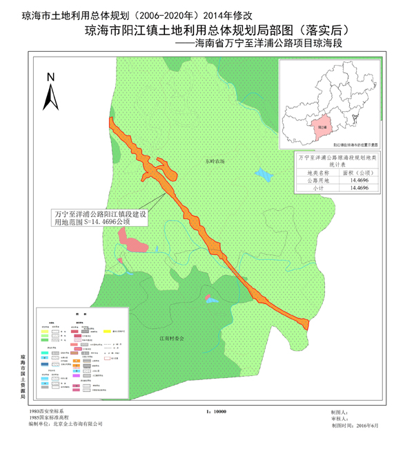 琼海市阳江镇2014年土地利用现状图局部琼海市国土资源局2016年8月26