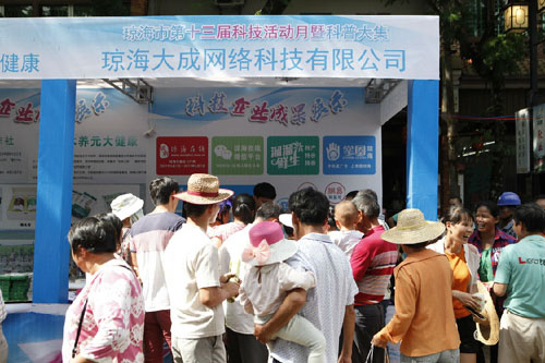 琼海在线大数据平台初步成型 低调亮相琼海市科技活动月科普大集