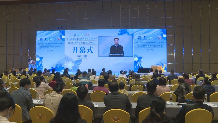 第二届博鳌乐城国际消化疾病论坛暨2022世界华人消化医师年会在博鳌举行插图