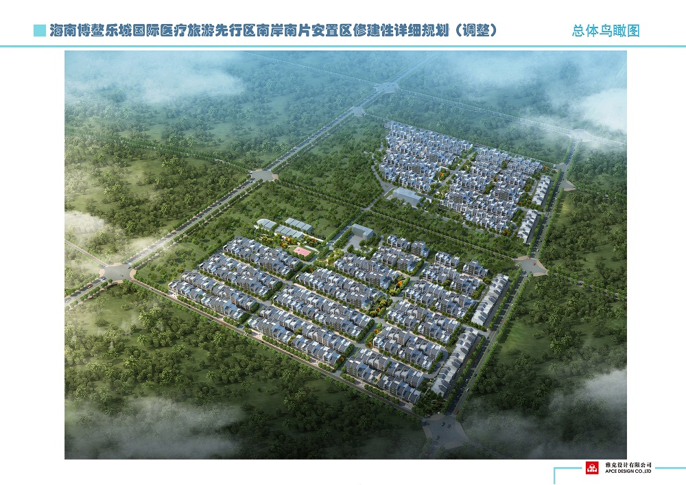 关于海南博鳌乐城国际医疗旅游先行区南岸南片安置区修建性详细规划（调整）的公示插图4