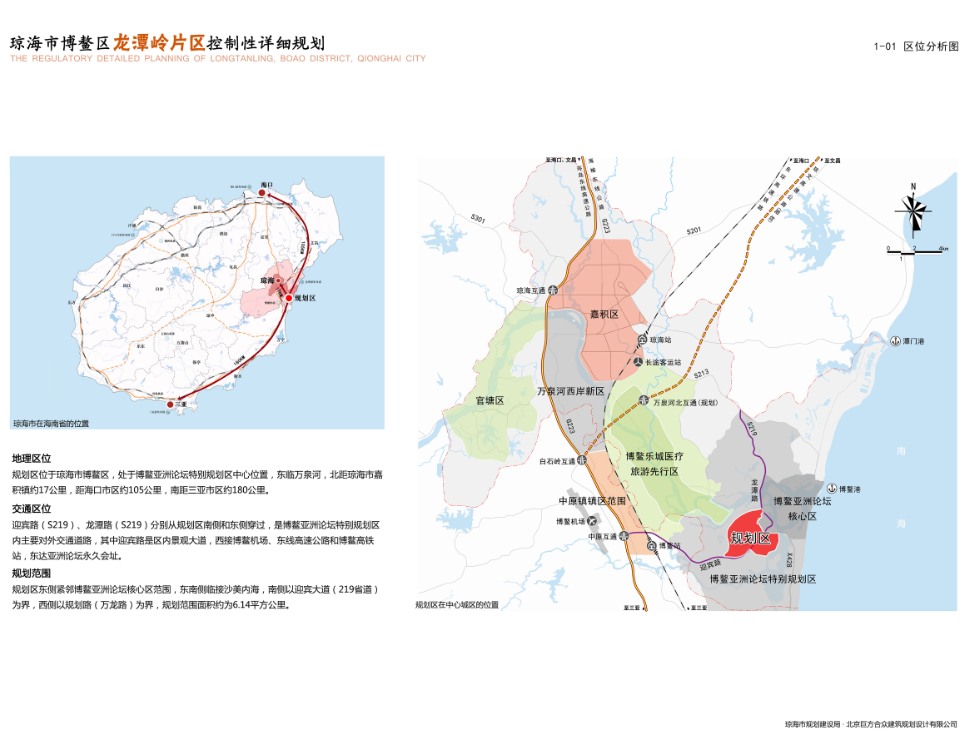 琼海龙湾港规划方案图片