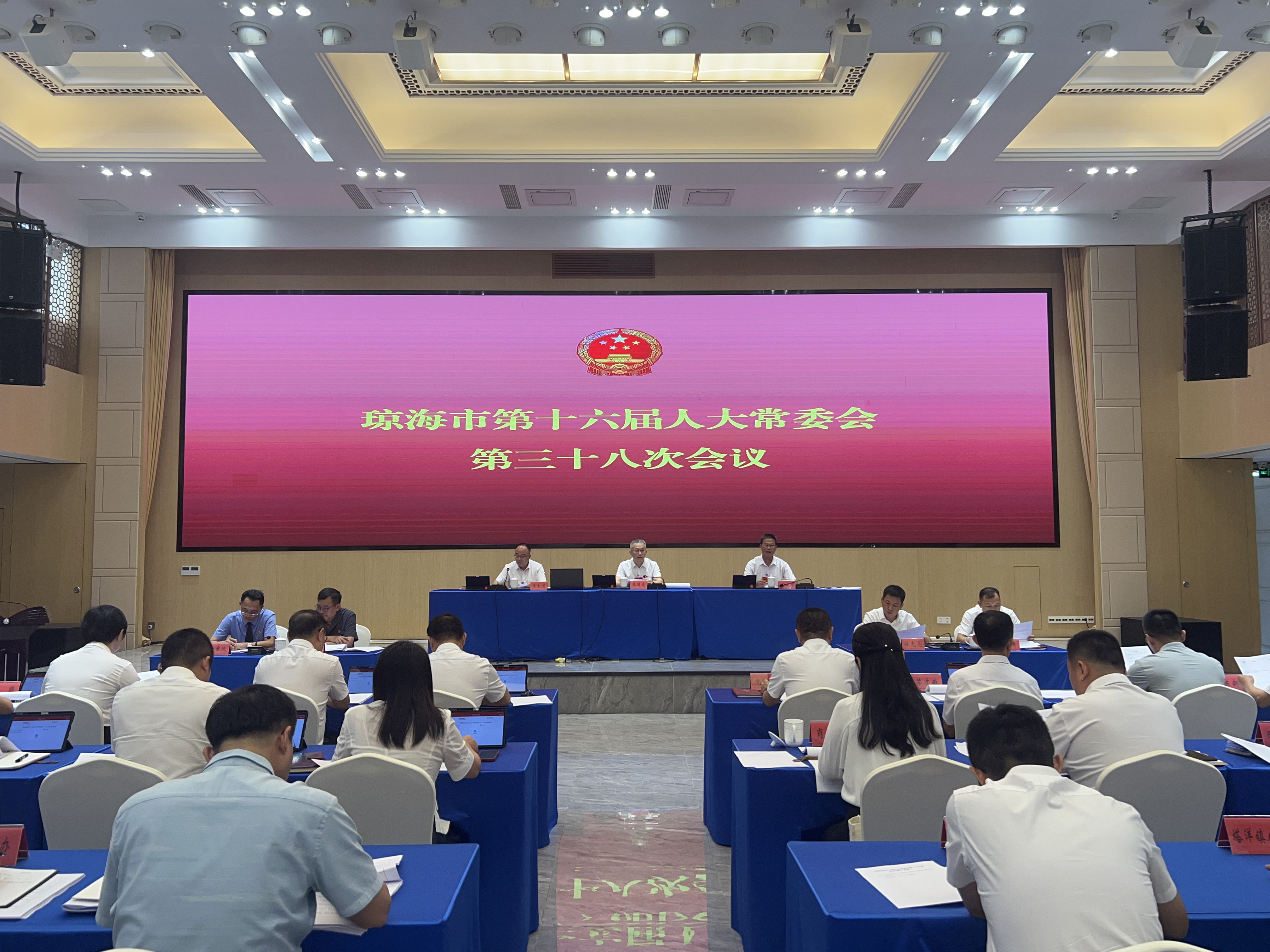 琼海市第十六届人大常委会召开第三十八次会议