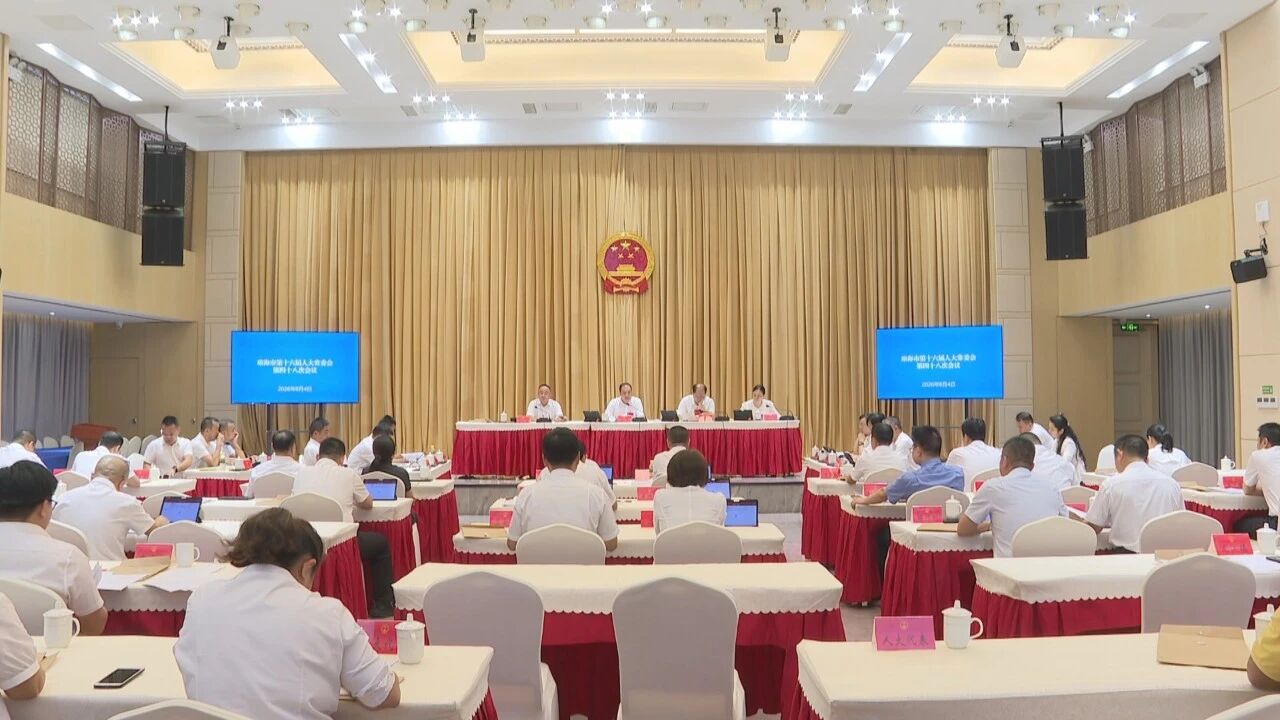 市人大常委会第四十八次会议召开