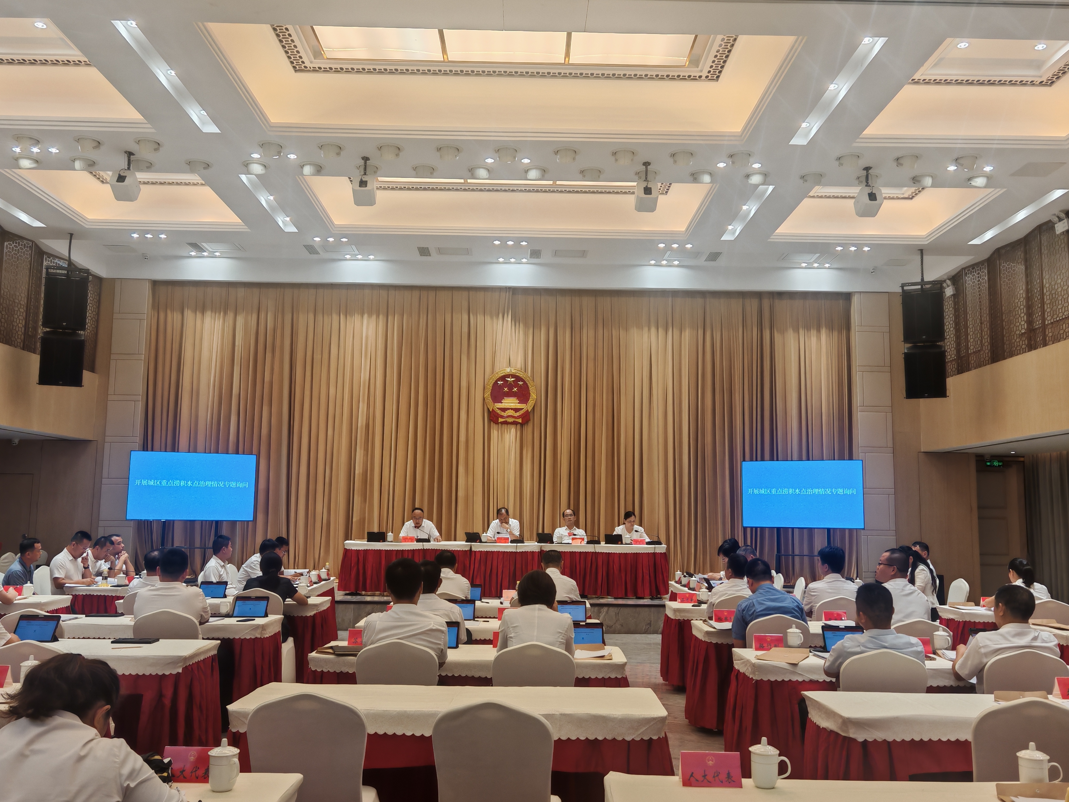 市人大常委会第四十八次会议专题询问城区重点涝积水点情况