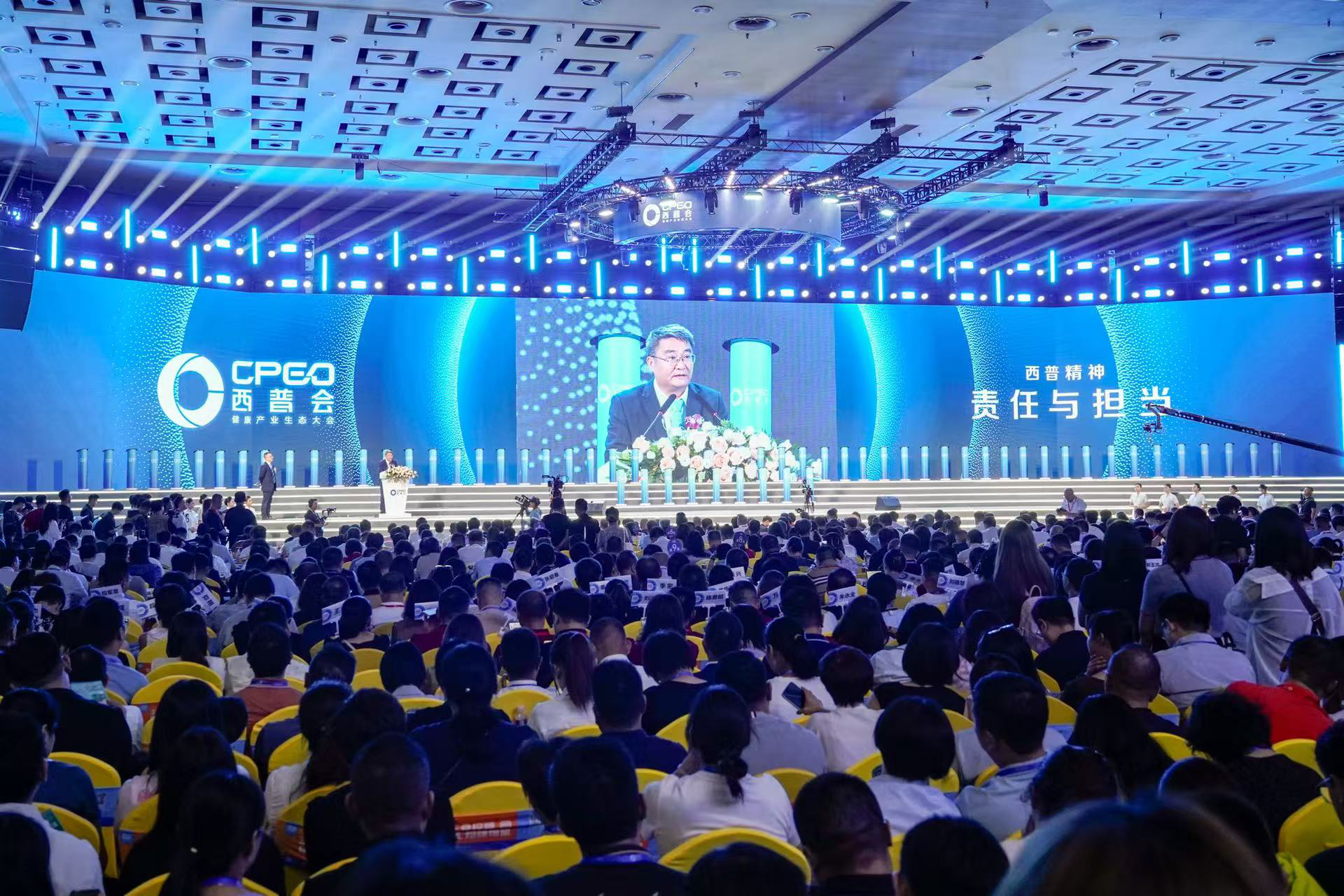 2025西普会在博鳌开幕 国内外健康产业精英齐聚 共绘发展新蓝图 周长强出席并致辞