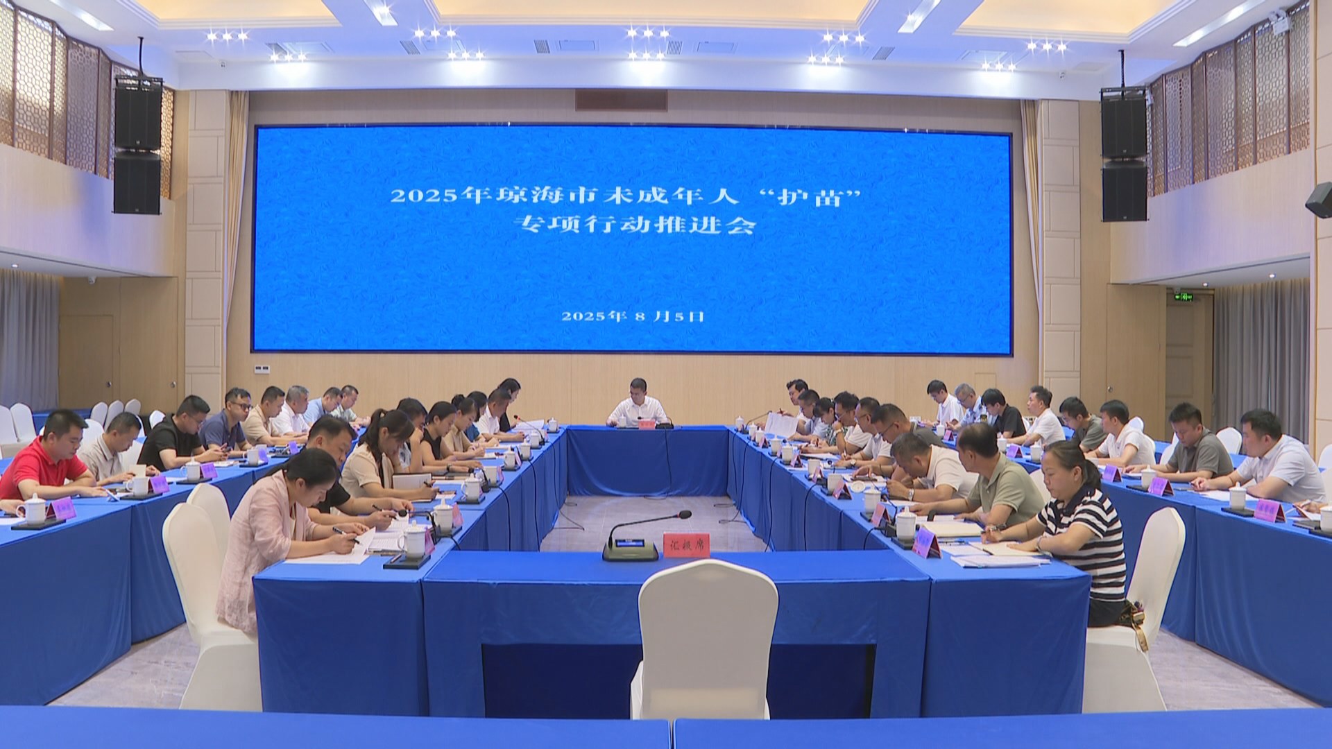 2025年琼海市未成年人“护苗”专项行动推进会召开