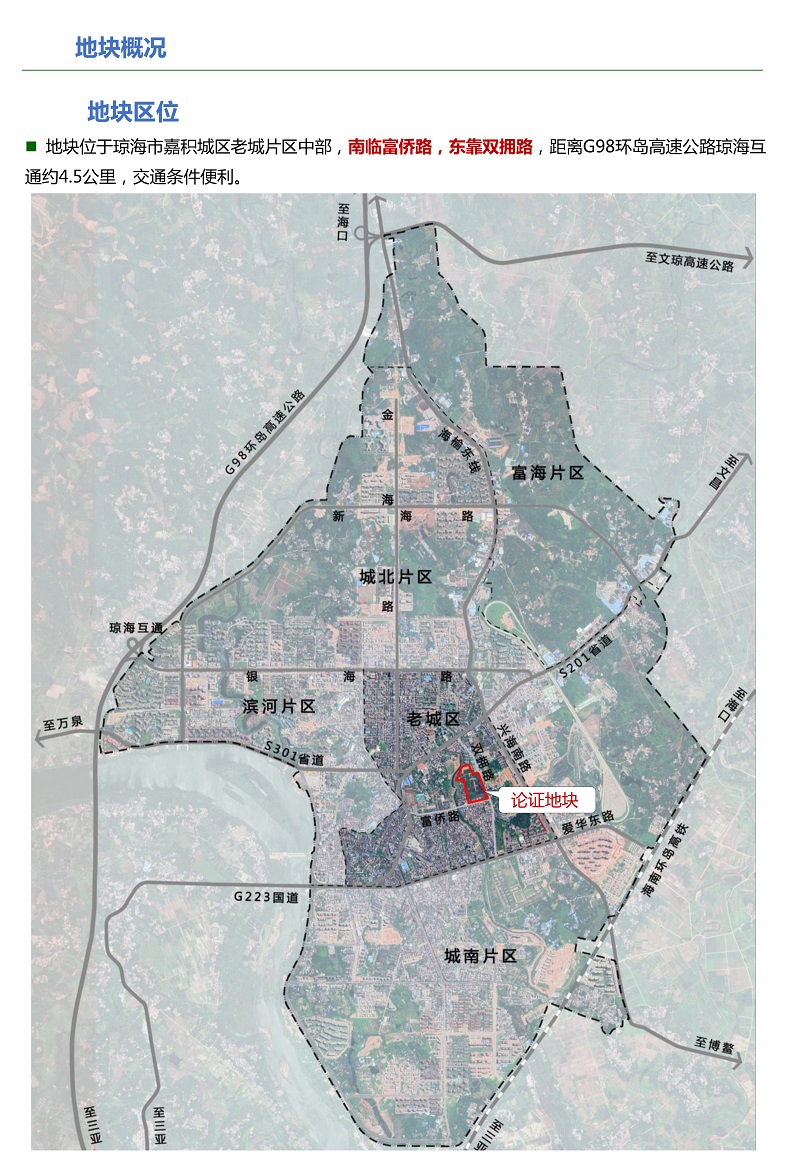海南琼海市嘉积镇地图图片