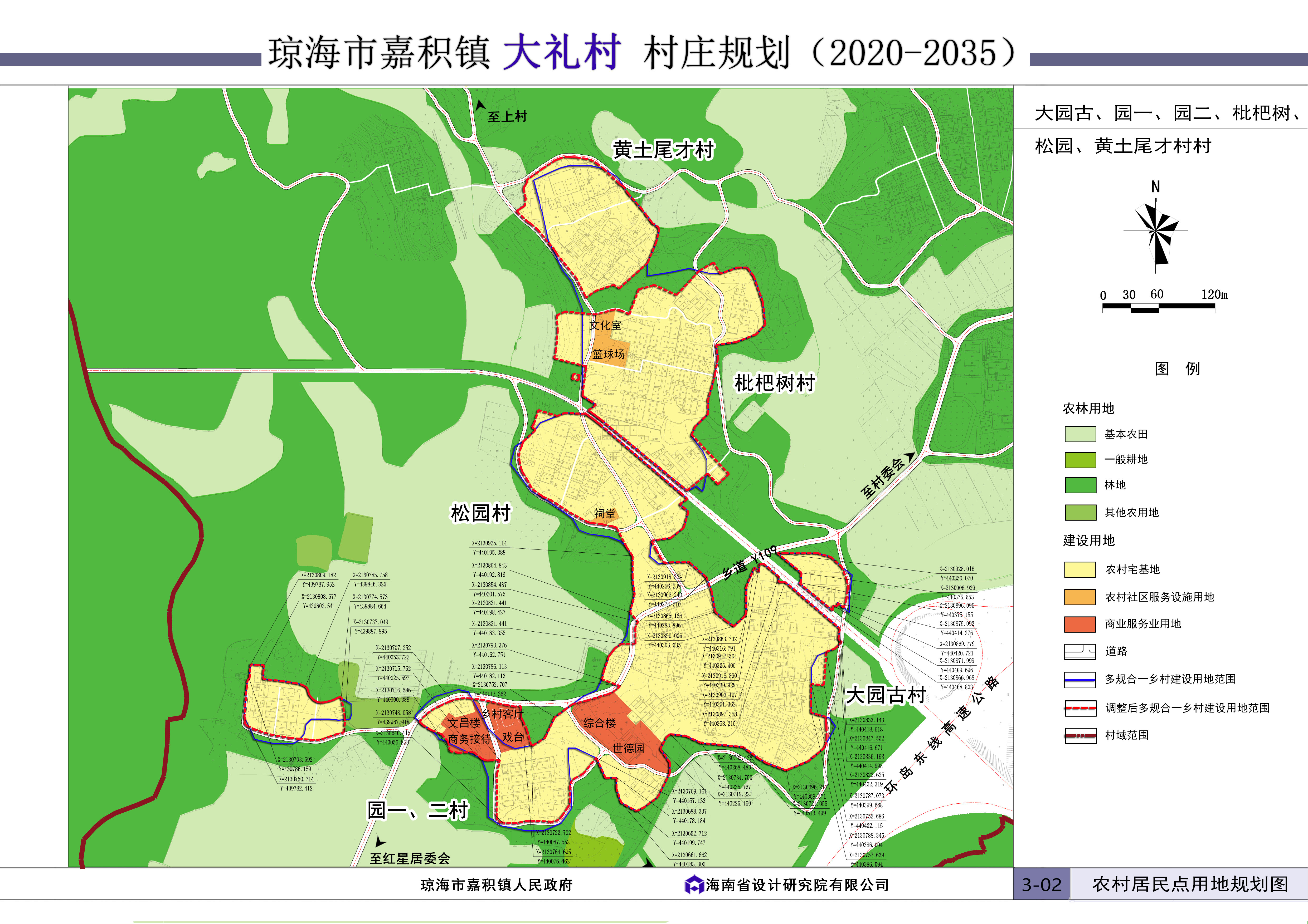 村庄规划区位分析图图片