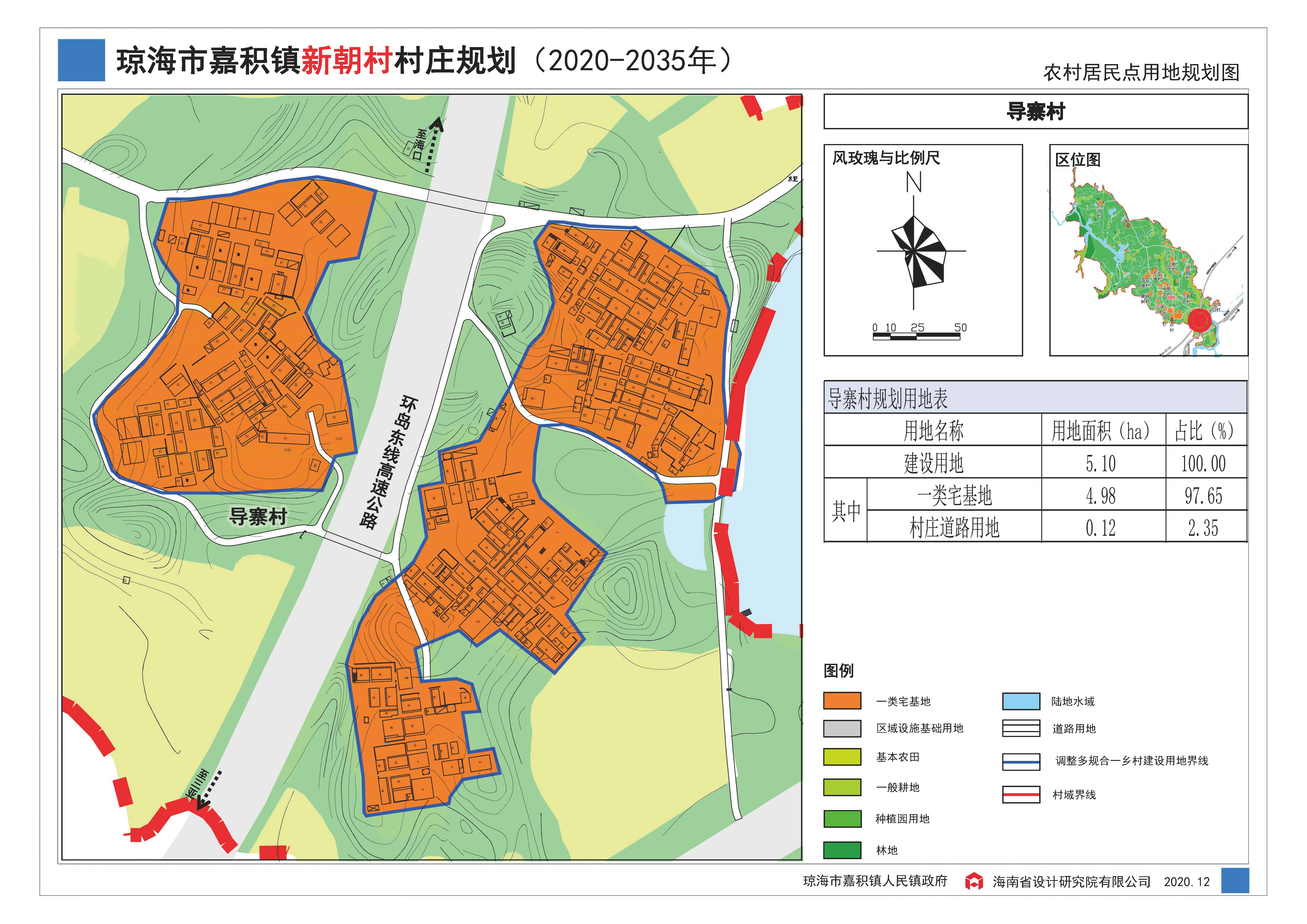 关于新潮行政村村庄规划的批前公示